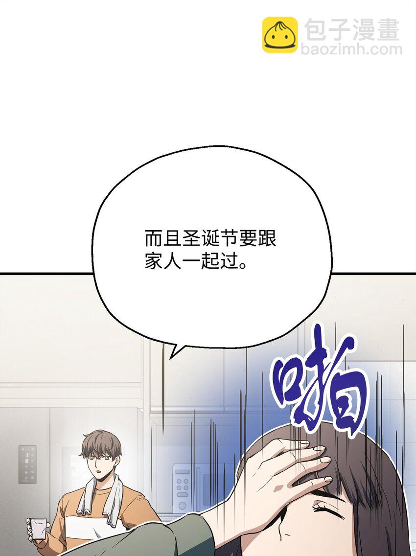 086 久违的约会(1/3)-第86话