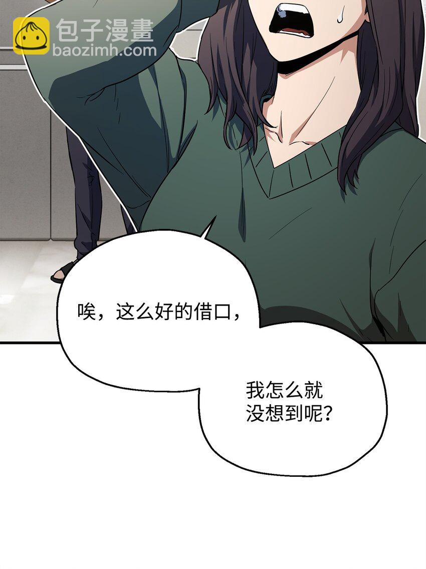 086 久违的约会(1/3)-第86话