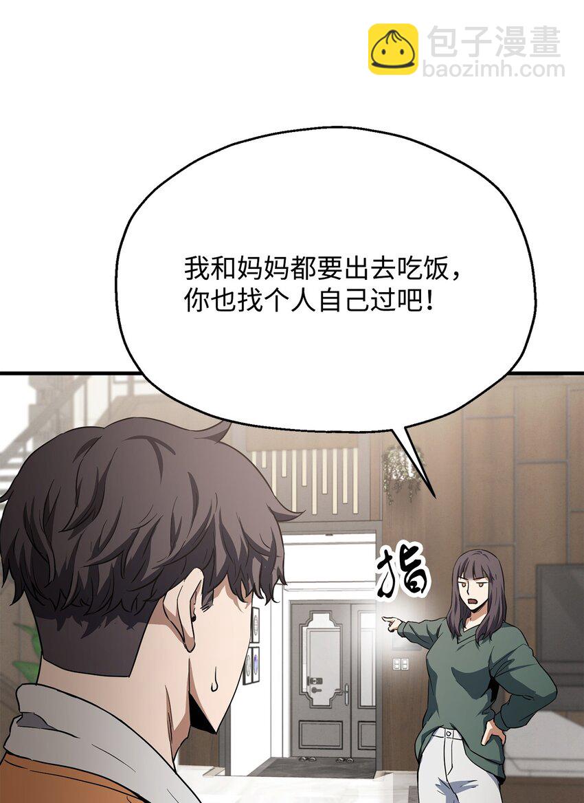 086 久违的约会(1/3)-第86话