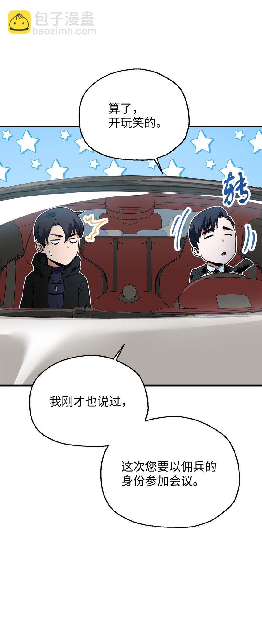 088 恶魔的领地(1/3)-第88话