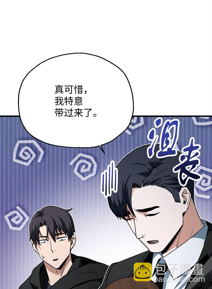 088 恶魔的领地(1/3)-第88话