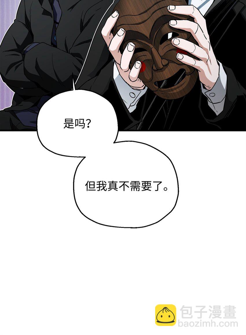 088 恶魔的领地(1/3)-第88话