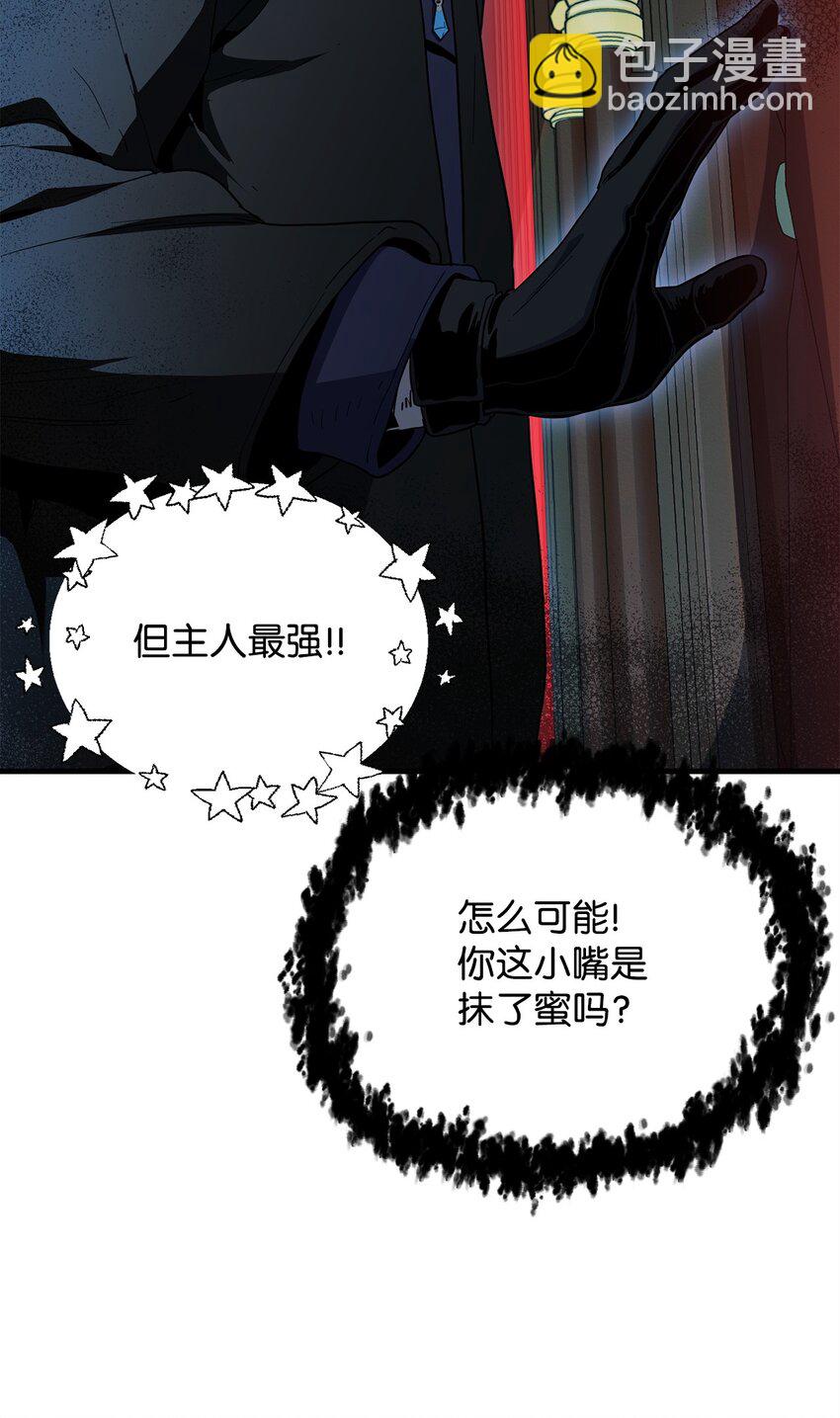 088 恶魔的领地(1/3)-第88话