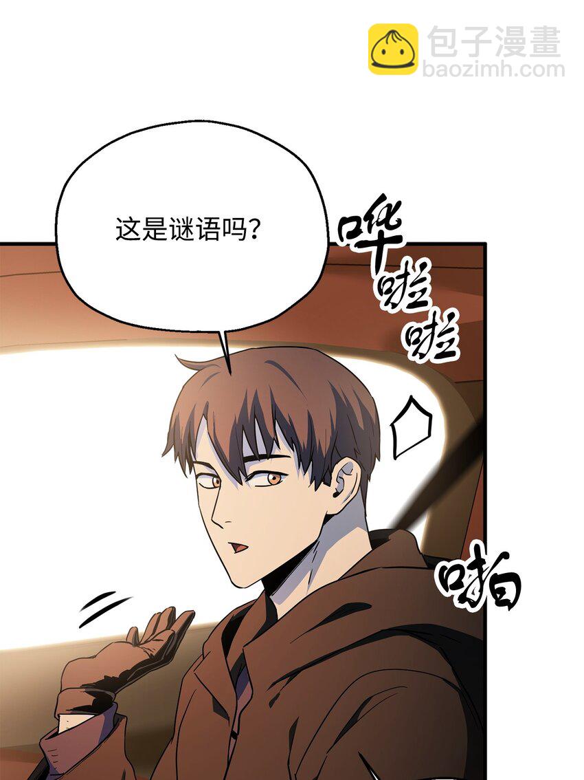 088 恶魔的领地(1/3)-第88话