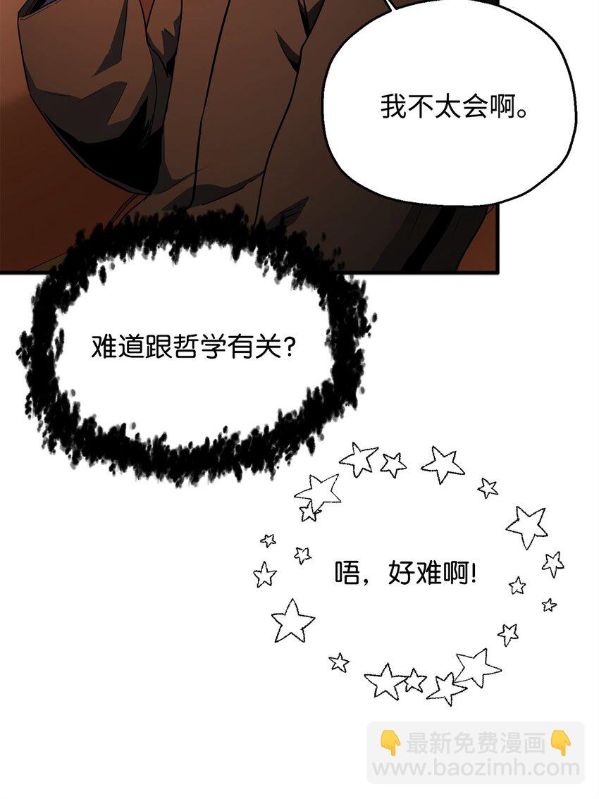 088 恶魔的领地(1/3)-第88话
