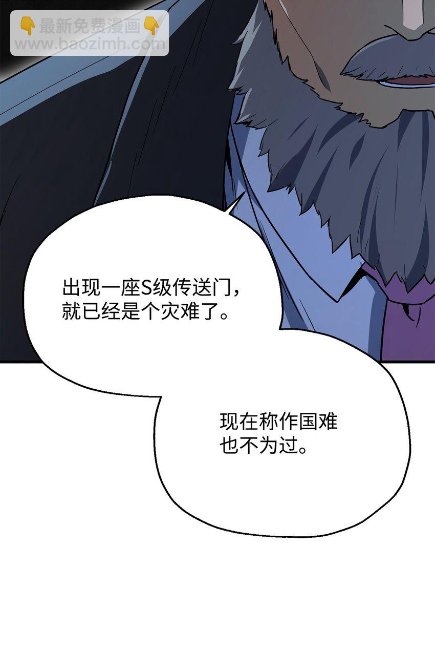 088 恶魔的领地(1/3)-第88话