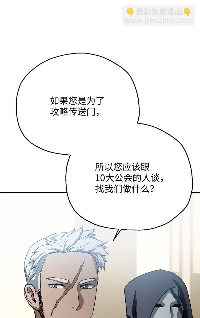 088 恶魔的领地(1/3)-第88话