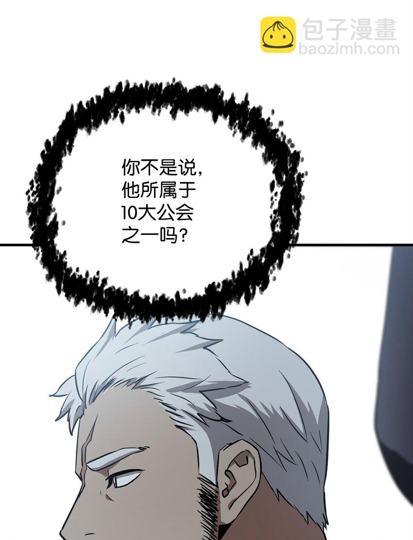 088 恶魔的领地(1/3)-第88话