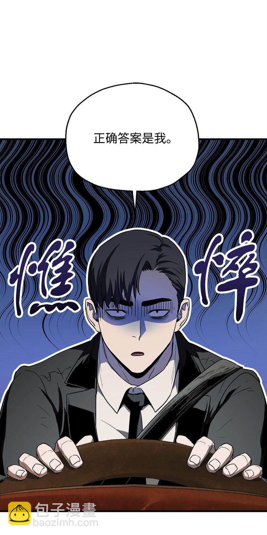 088 恶魔的领地(1/3)-第88话