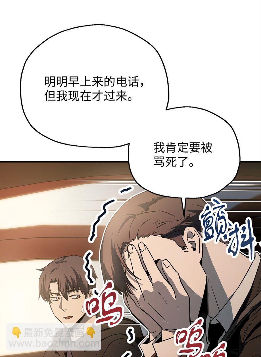 088 恶魔的领地(1/3)-第88话