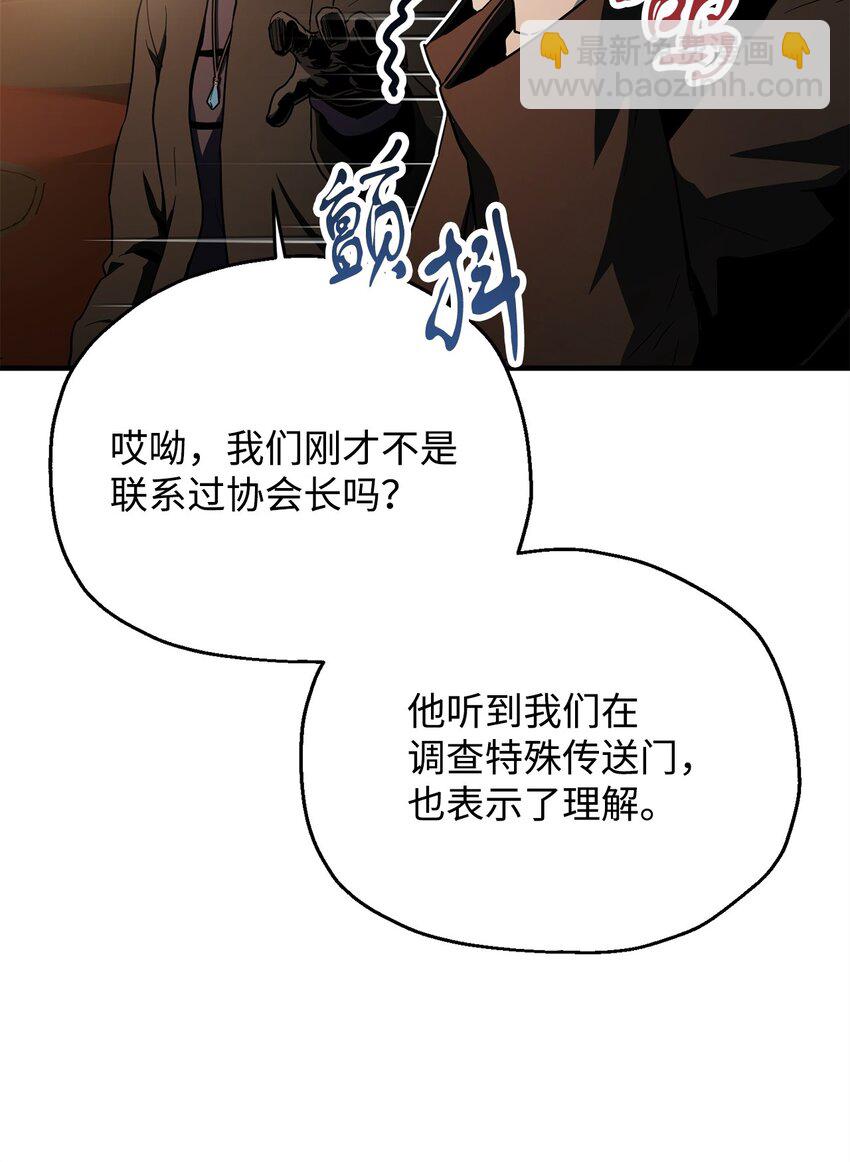 088 恶魔的领地(1/3)-第88话