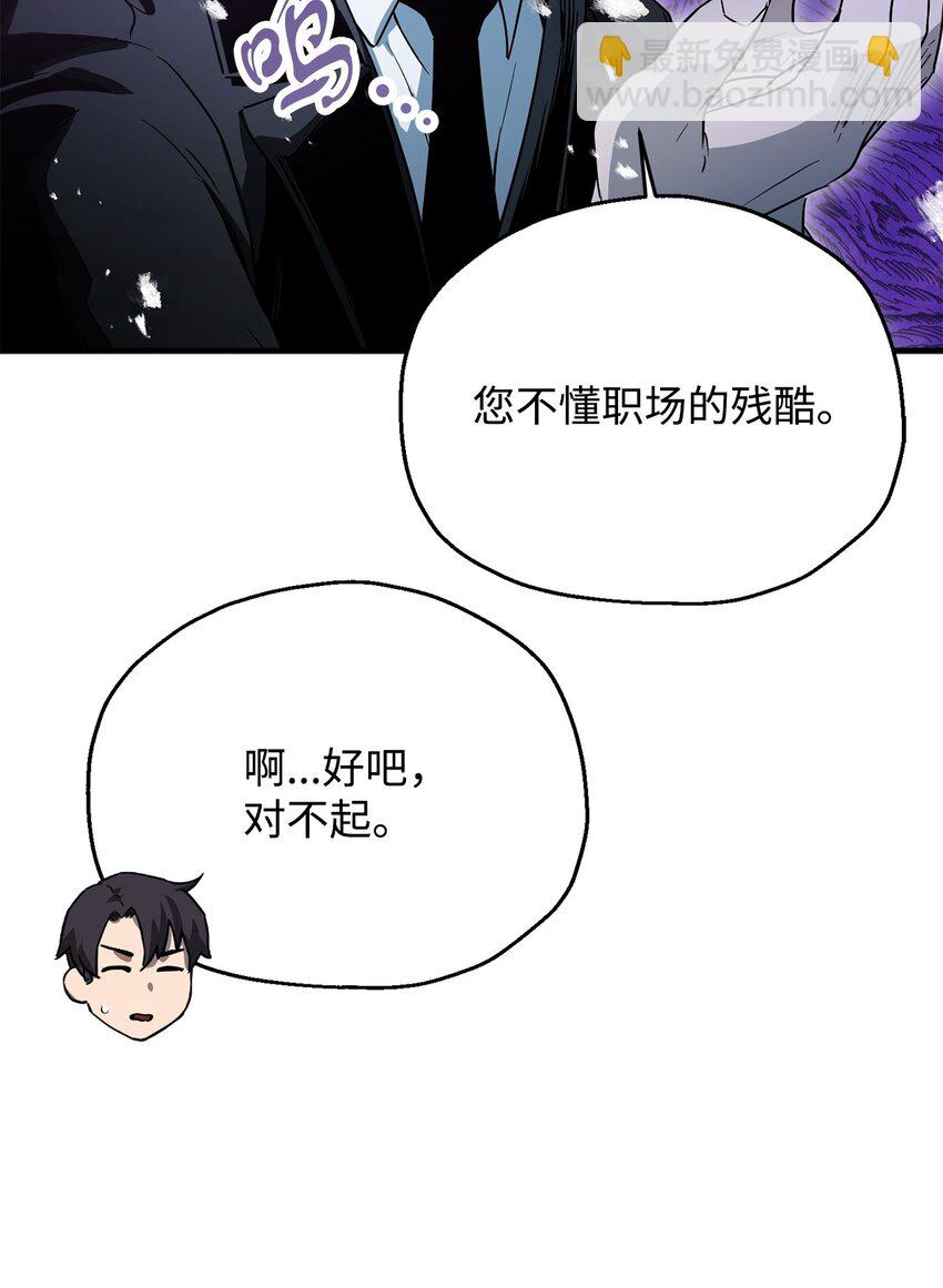 088 恶魔的领地(1/3)-第88话