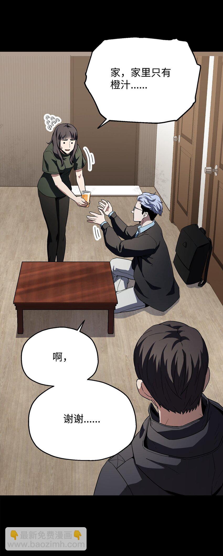 090 挚友(1/2)-第90话