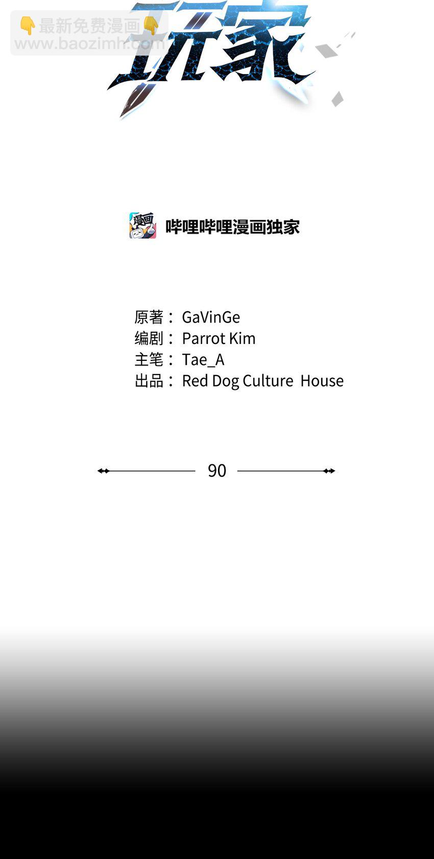 090 挚友(1/2)-第90话