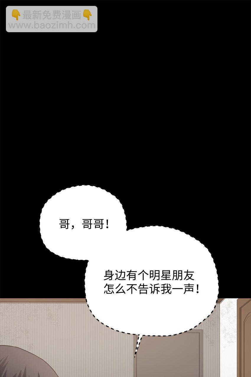 090 挚友(1/2)-第90话