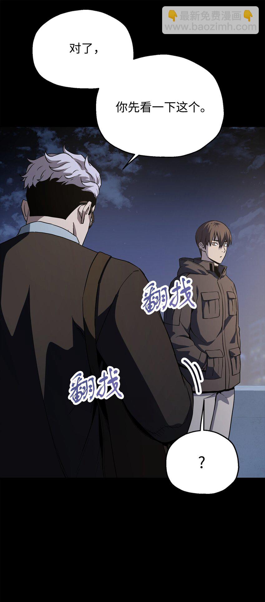 090 挚友(1/2)-第90话