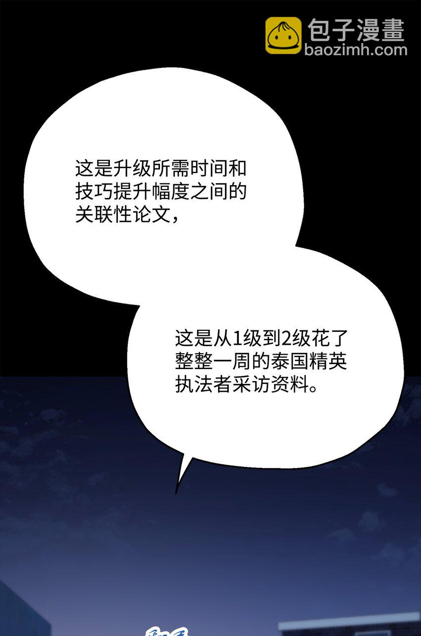 090 挚友(1/2)-第90话