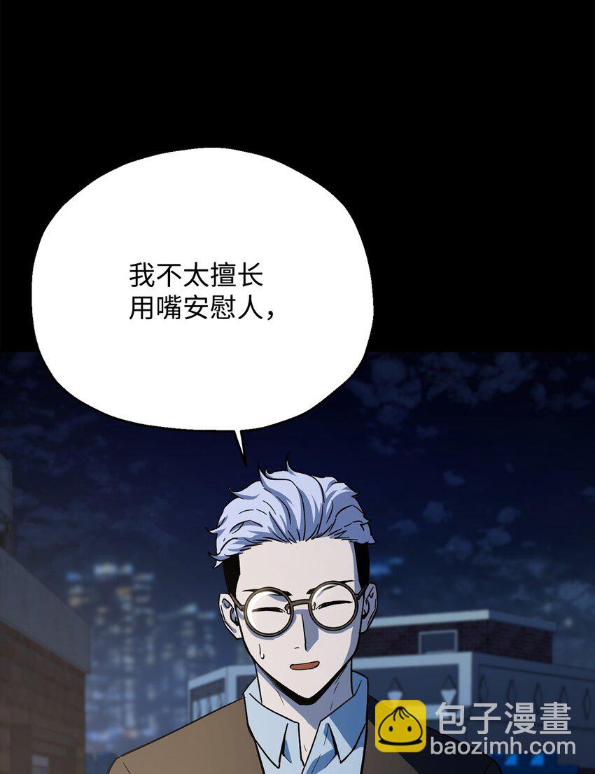 090 挚友(1/2)-第90话