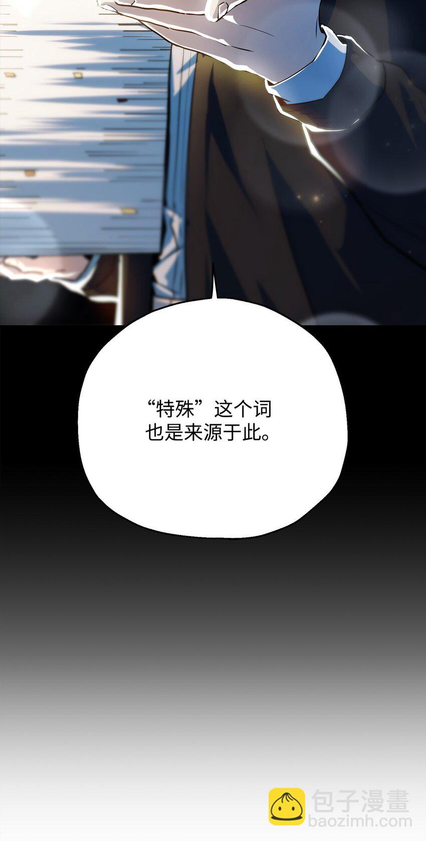 090 挚友(1/2)-第90话