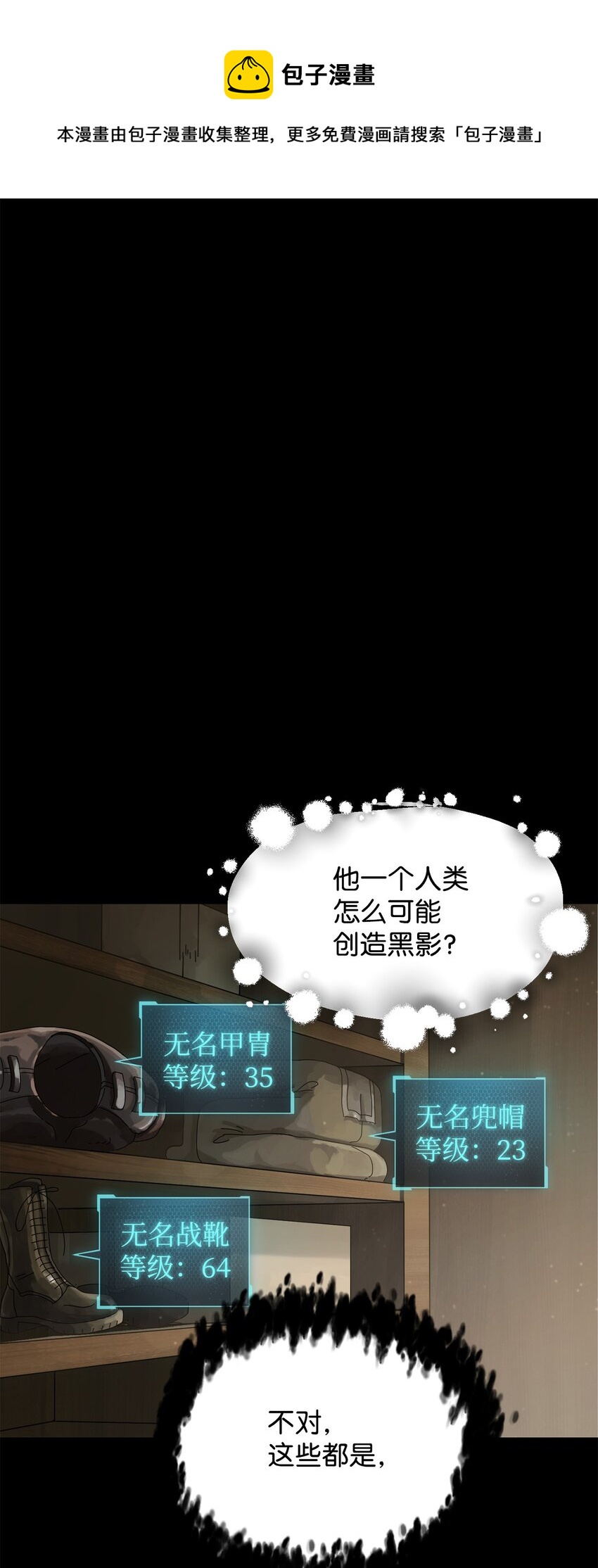 010 开始升级(1/2)-第10话