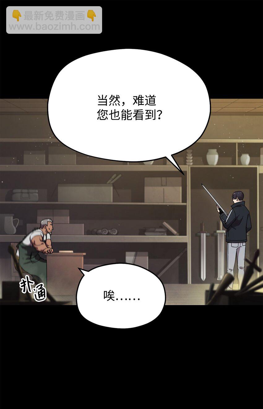 010 开始升级(1/2)-第10话