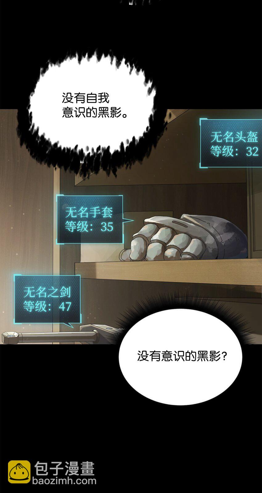 010 开始升级(1/2)-第10话