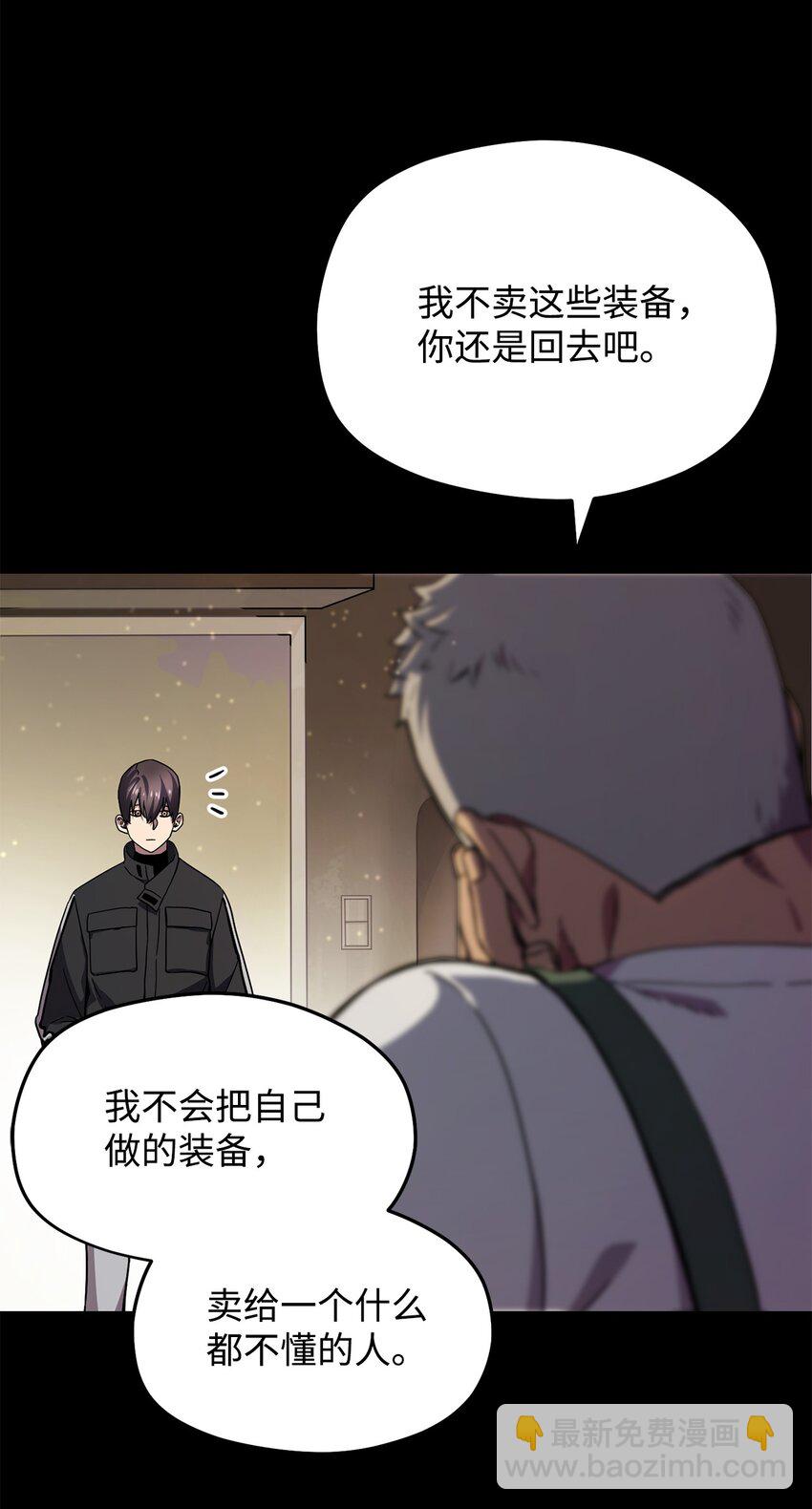010 开始升级(1/2)-第10话