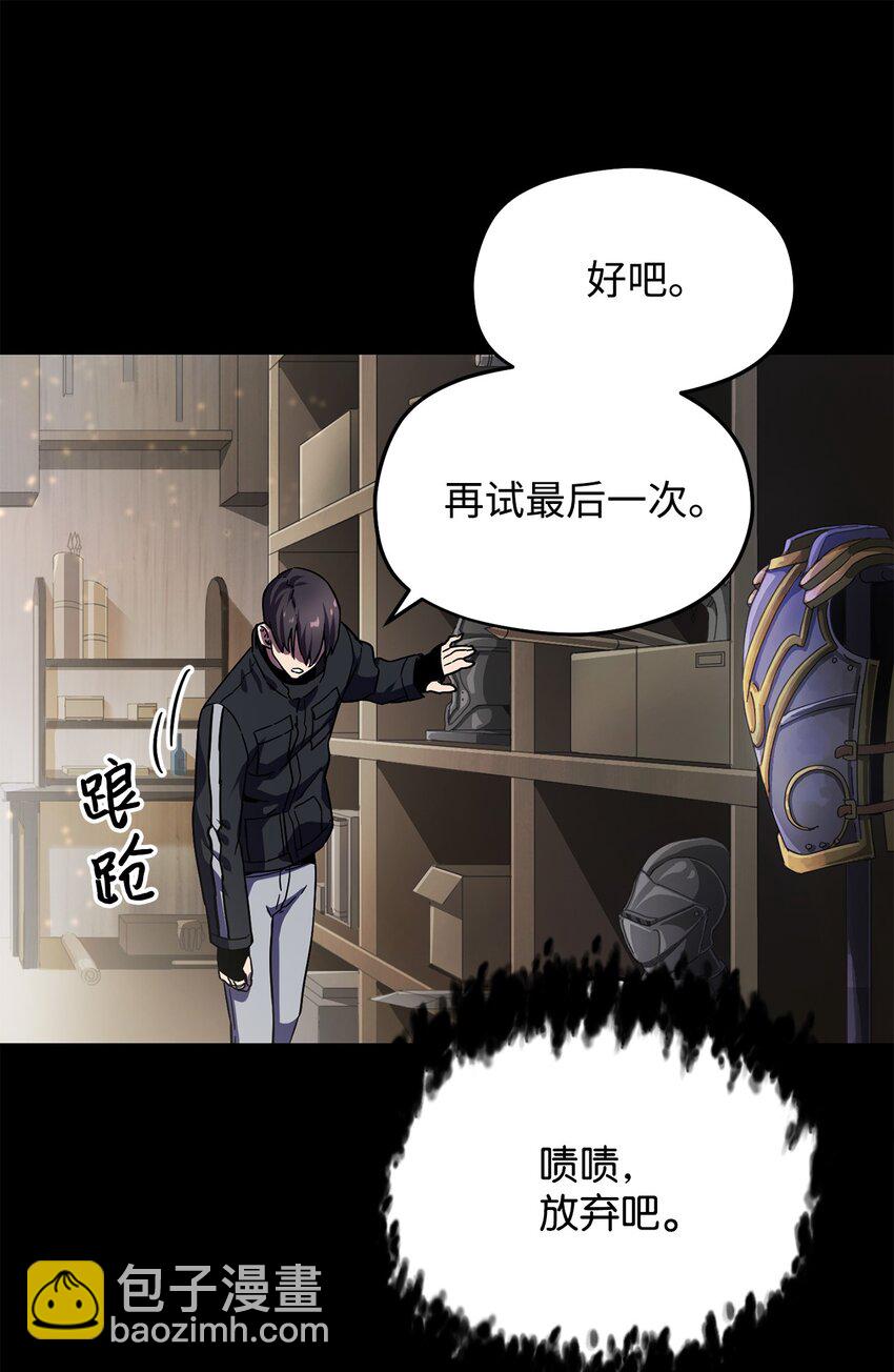 010 开始升级(1/2)-第10话