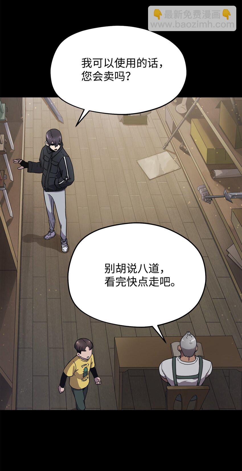 010 开始升级(1/2)-第10话