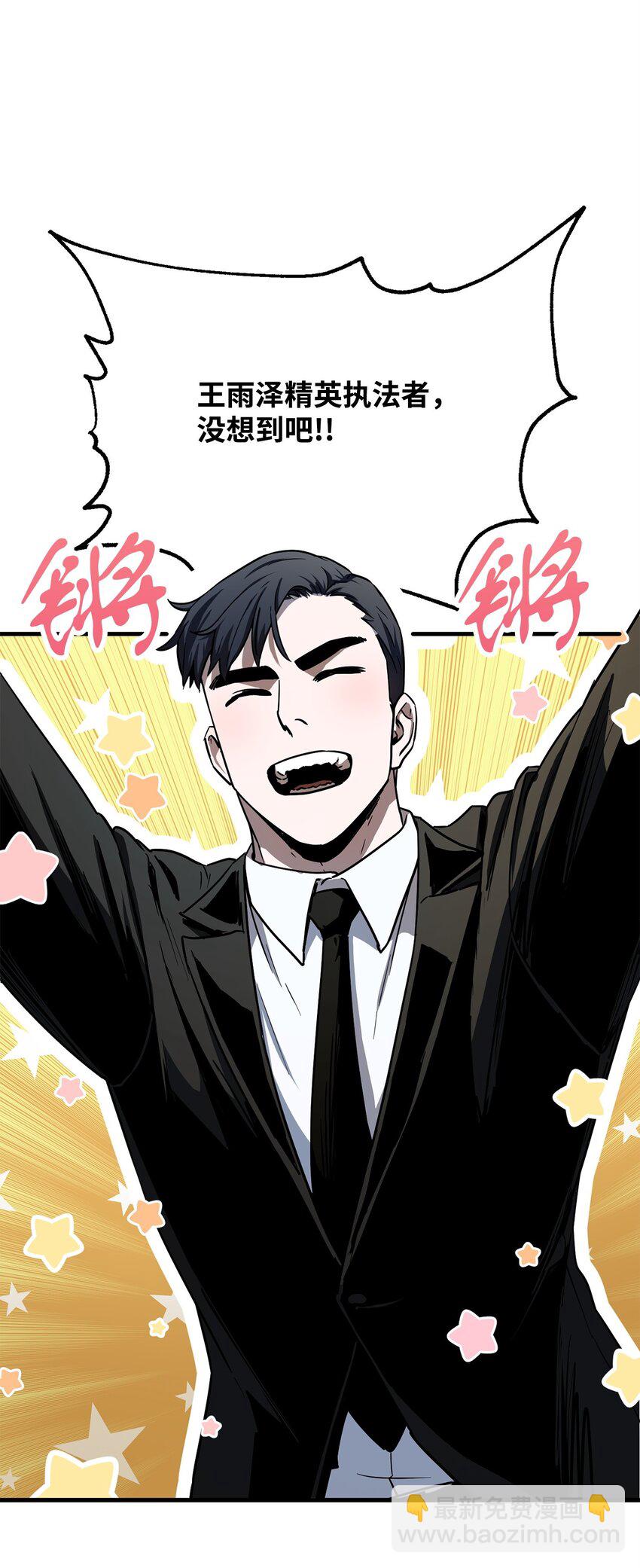 092 神秘强者(1/2)-第92话