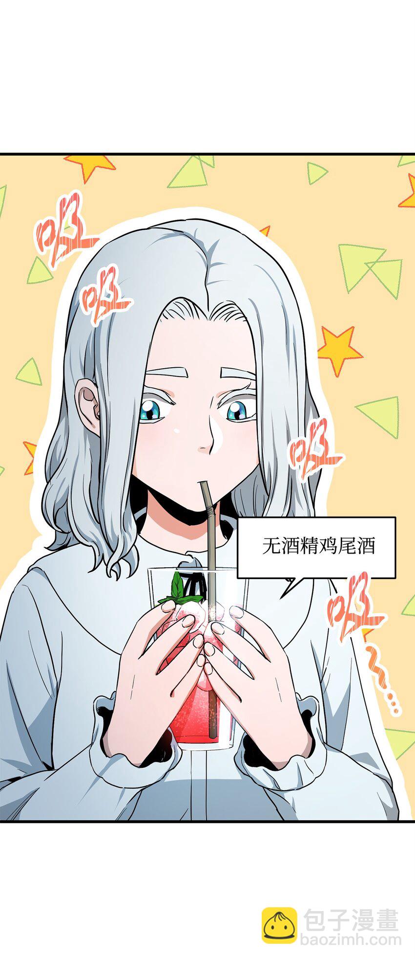 092 神秘强者(1/2)-第92话
