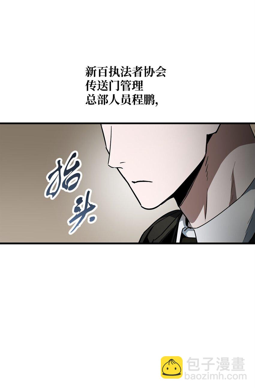 092 神秘强者(1/2)-第92话