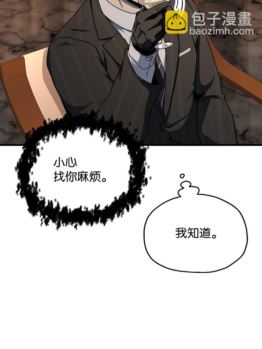 092 神秘强者(1/2)-第92话