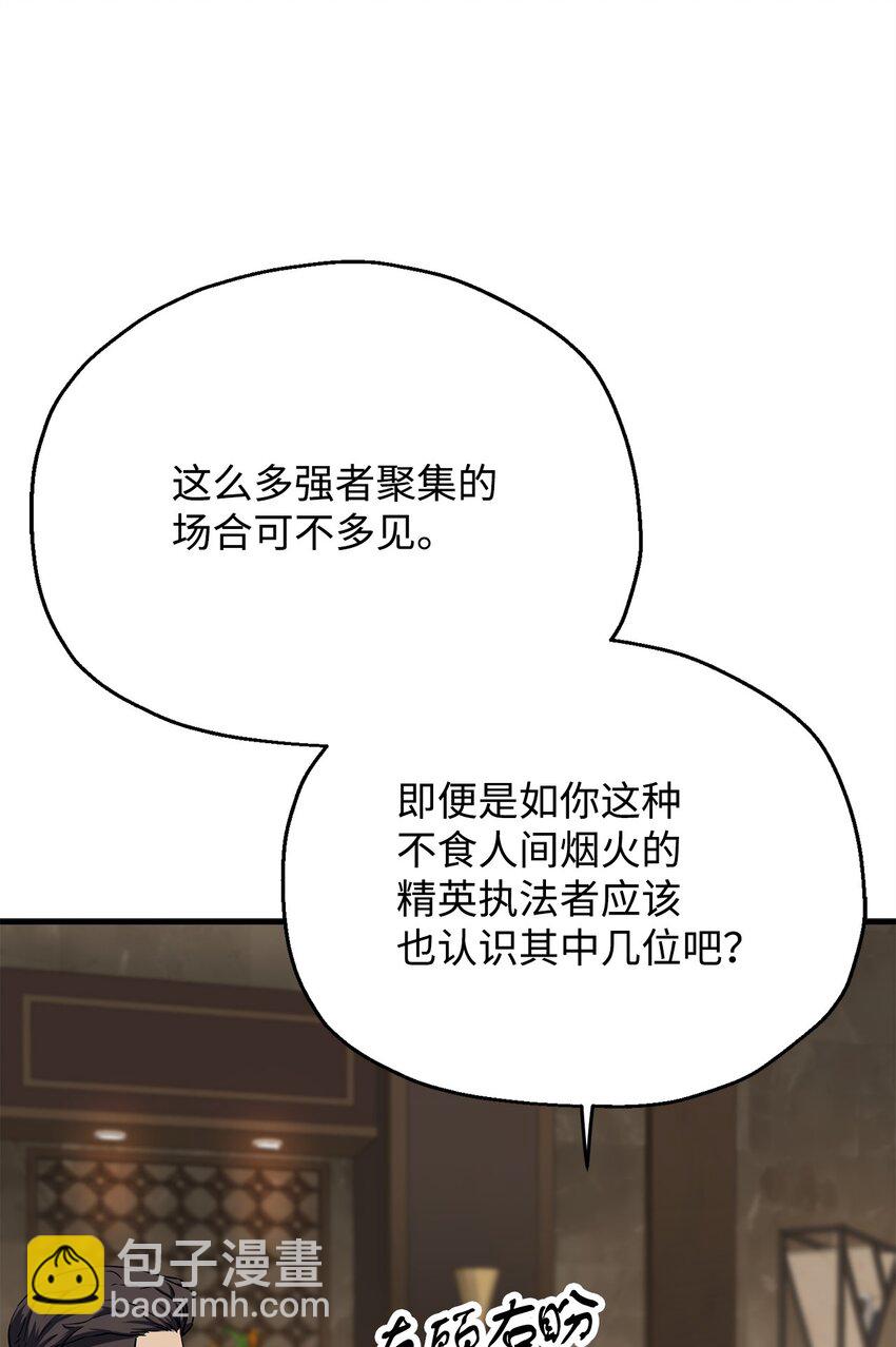 092 神秘强者(1/2)-第92话