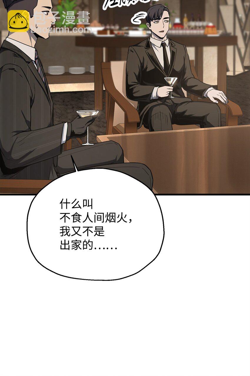 092 神秘强者(1/2)-第92话