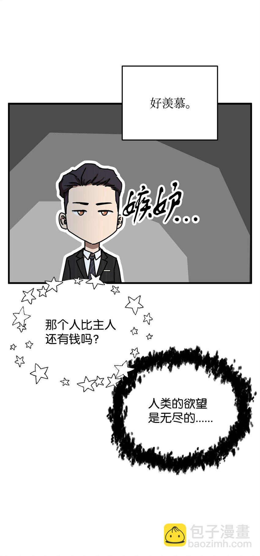 092 神秘强者(1/2)-第92话