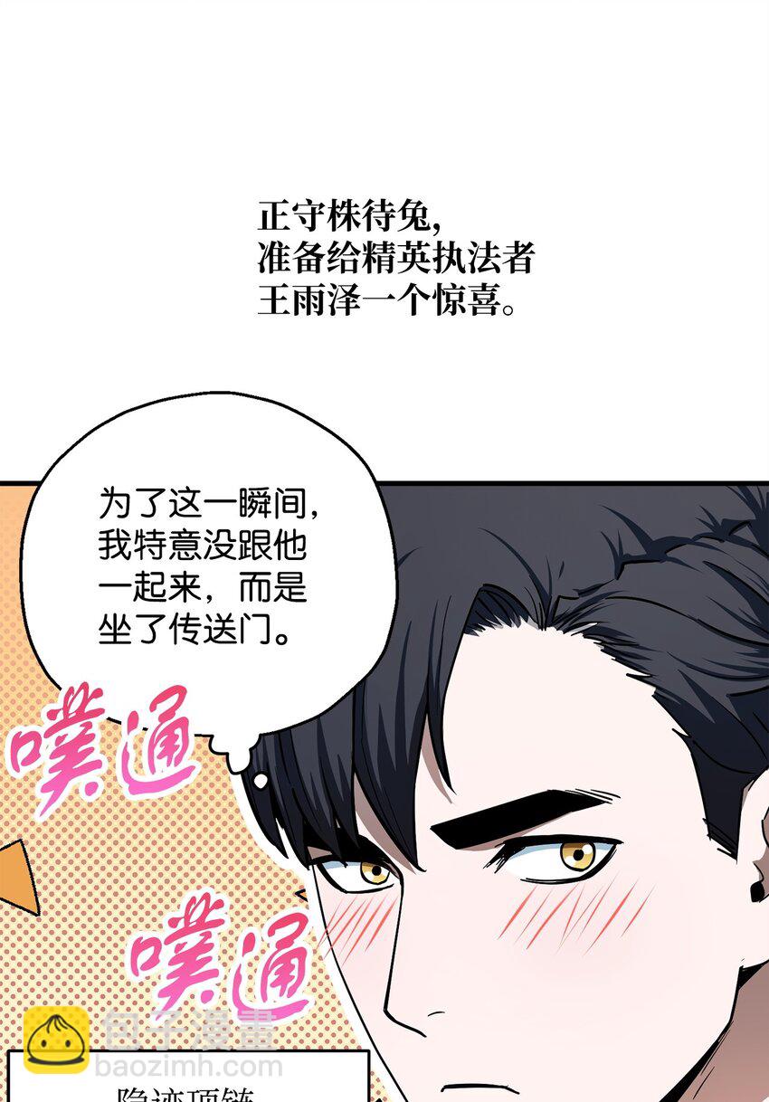 092 神秘强者(1/2)-第92话