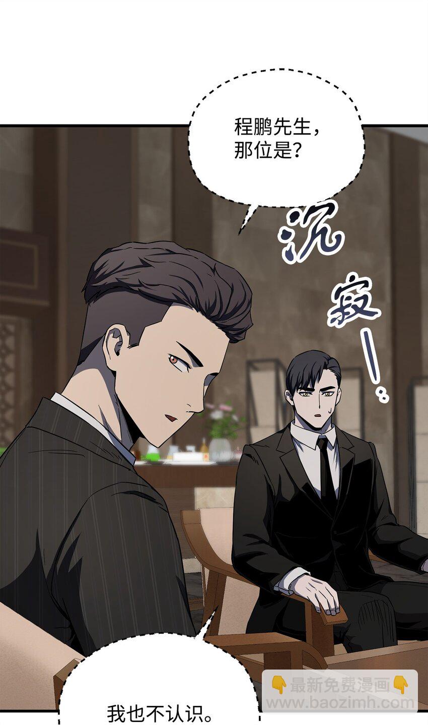 092 神秘强者(1/2)-第92话