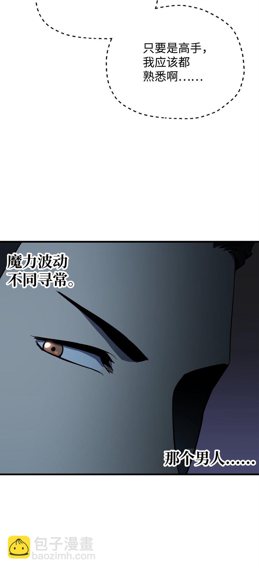 092 神秘强者(1/2)-第92话