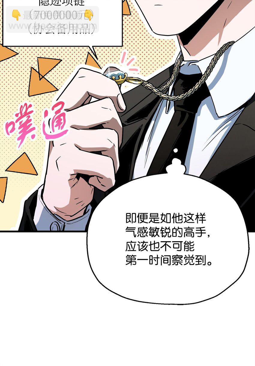 092 神秘强者(1/2)-第92话