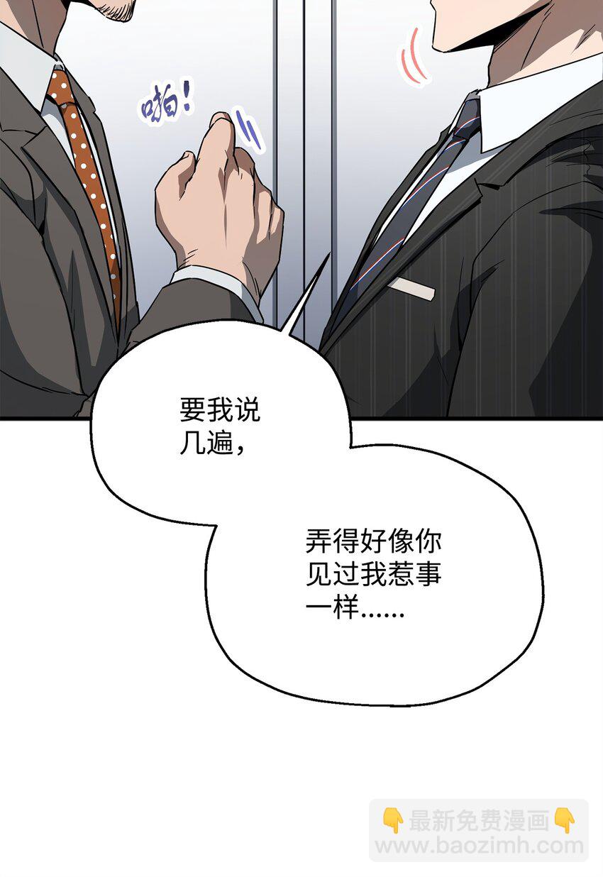 094 协会长(1/2)-第94话
