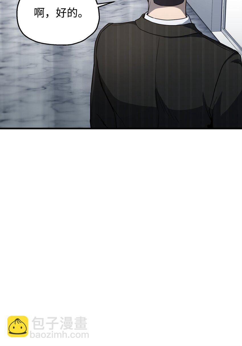 094 协会长(1/2)-第94话