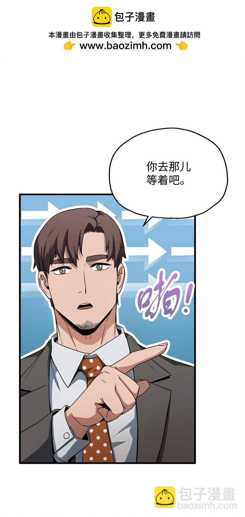 094 协会长(1/2)-第94话