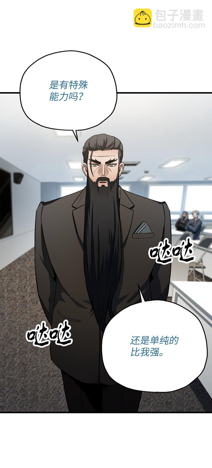 094 协会长(1/2)-第94话