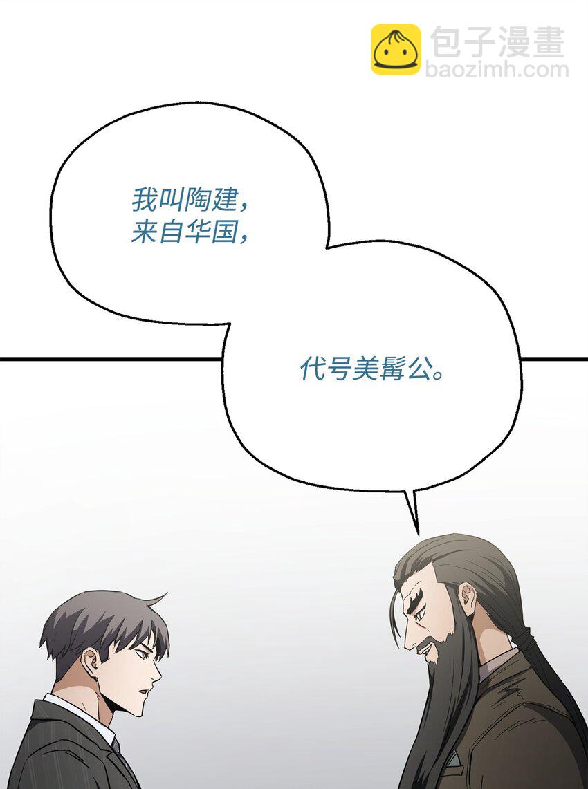 094 协会长(1/2)-第94话