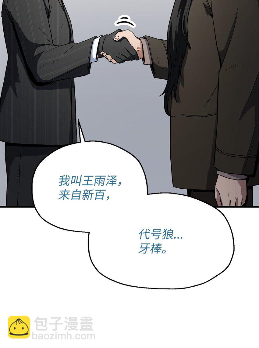 094 协会长(1/2)-第94话