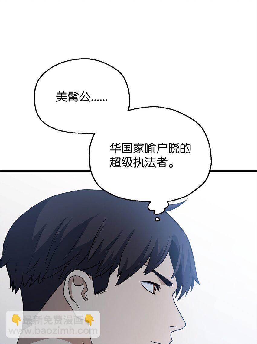 094 协会长(1/2)-第94话
