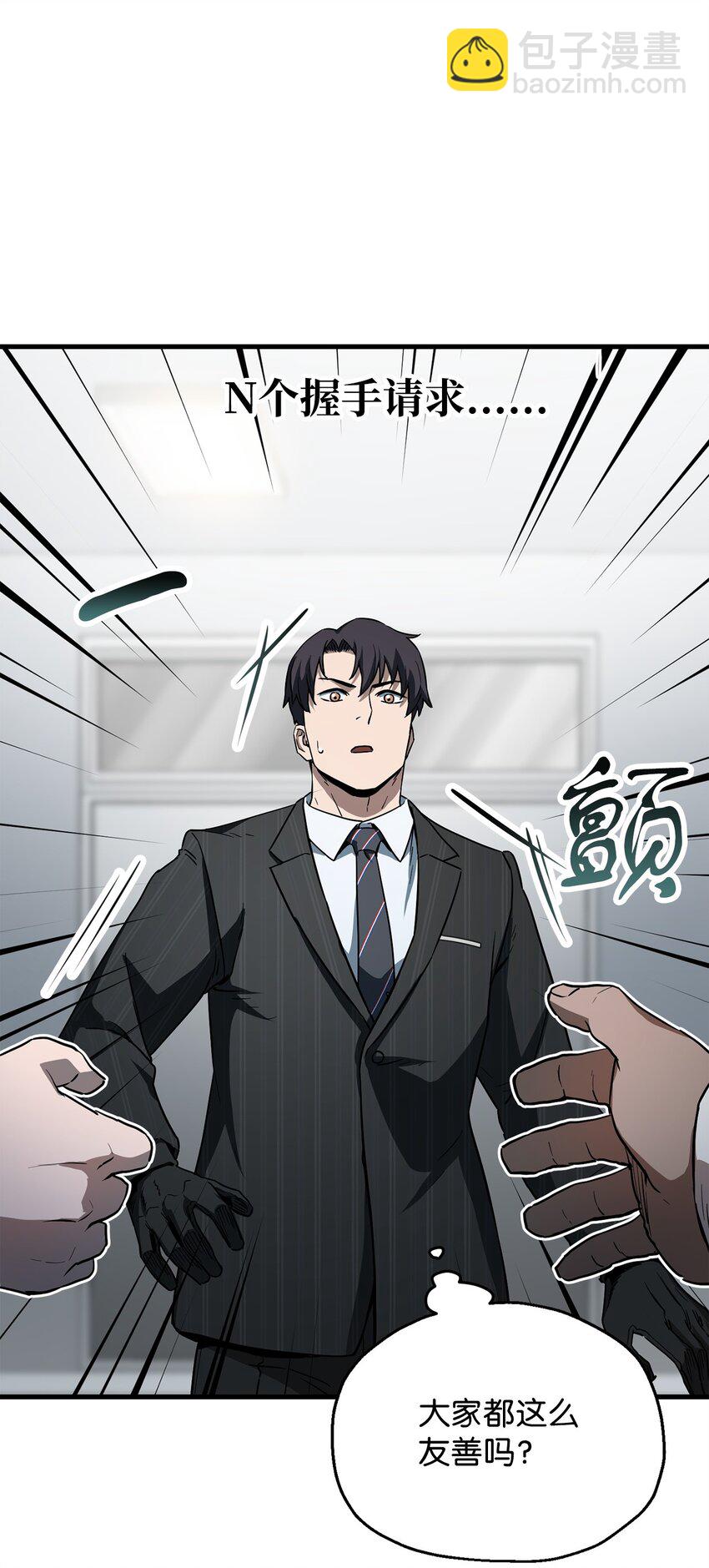 094 协会长(1/2)-第94话