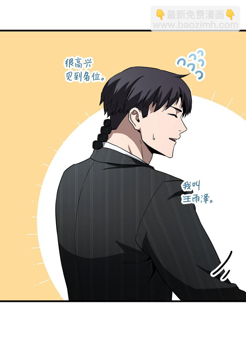 094 协会长(1/2)-第94话