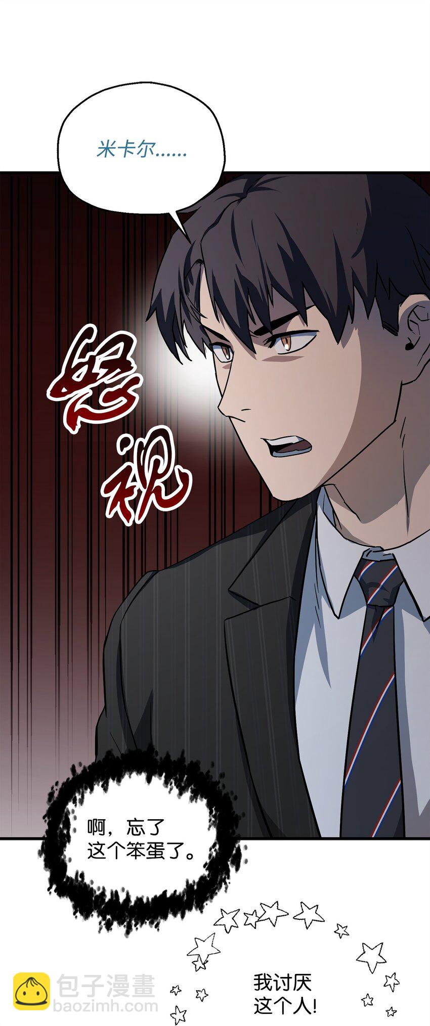 094 协会长(1/2)-第94话
